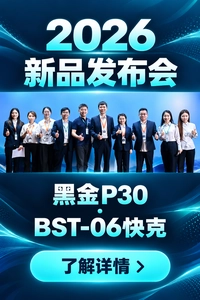 新品发布会